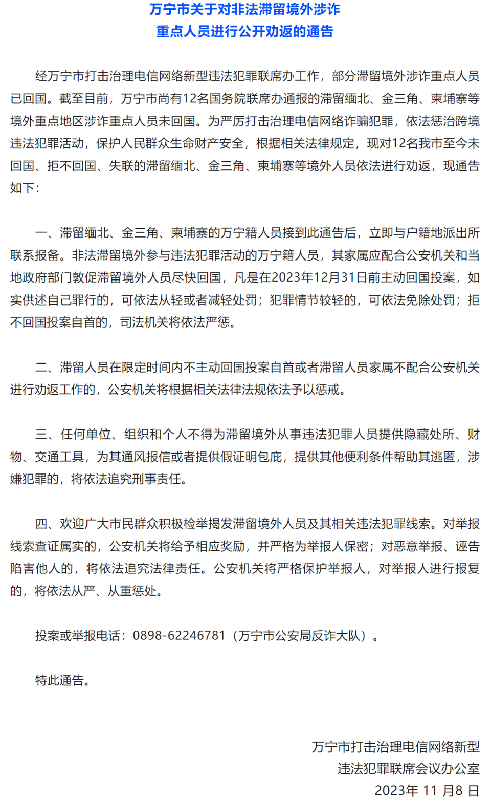 陈万波移民局最新消息,陈万波移民局最新消息全面解读