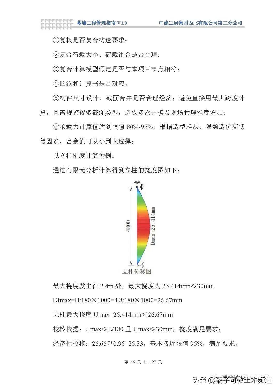 武汉市蔡甸区中建幕墙最新招聘,武汉市蔡甸区中建幕墙最新招聘启事