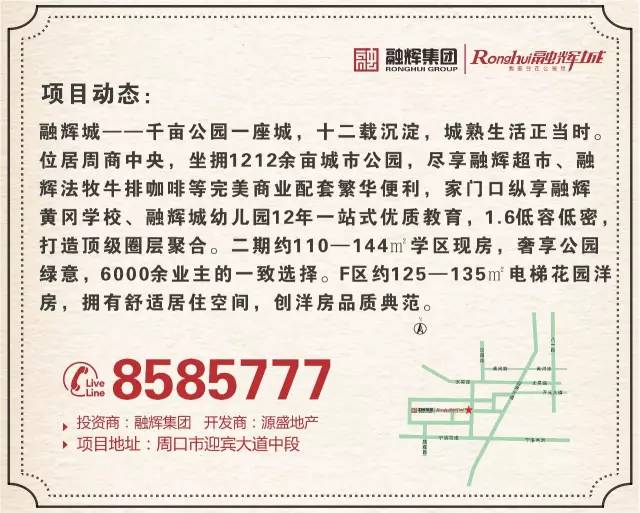 周口融辉城最新房价,周口融辉城最新房价动态分析