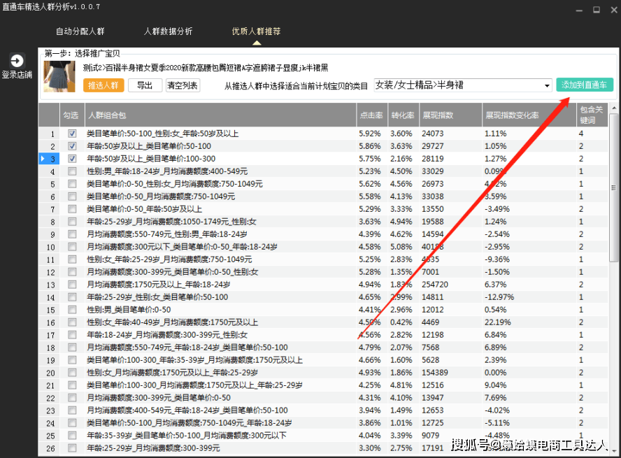 朵色进货价格表图最新,朵色产品进货价格表图最新及详细解析
