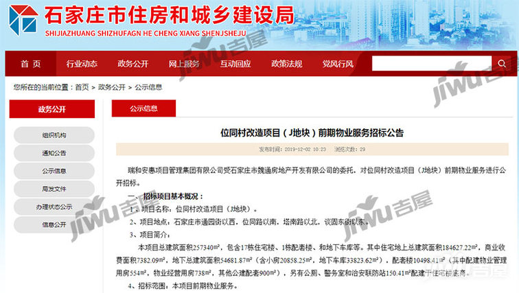 国仕山三期最新消息,国仕山三期最新消息，揭开未来居住的新篇章