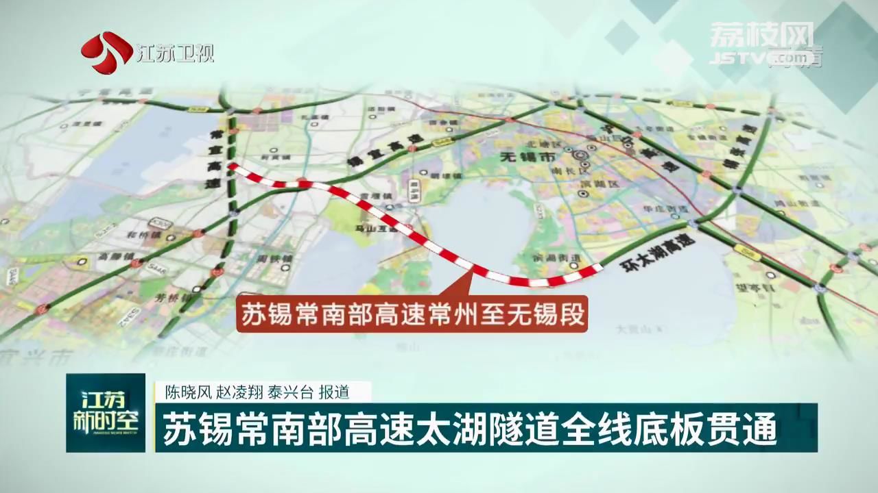 苏锡常南部高速无锡段最新消息,苏锡常南部高速无锡段最新消息，建设进展与未来展望