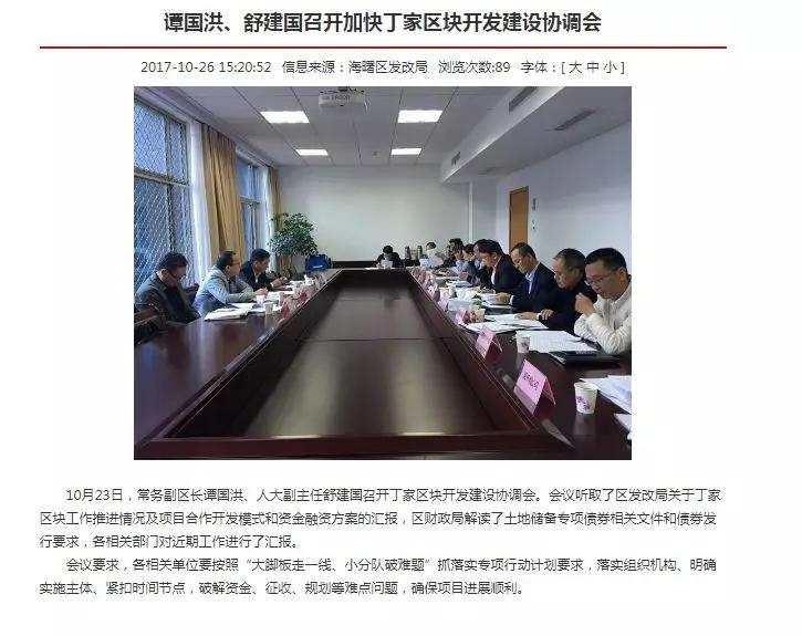 段塘丁家二村最新消息,段塘丁家二村最新消息，社区发展与改造的崭新篇章