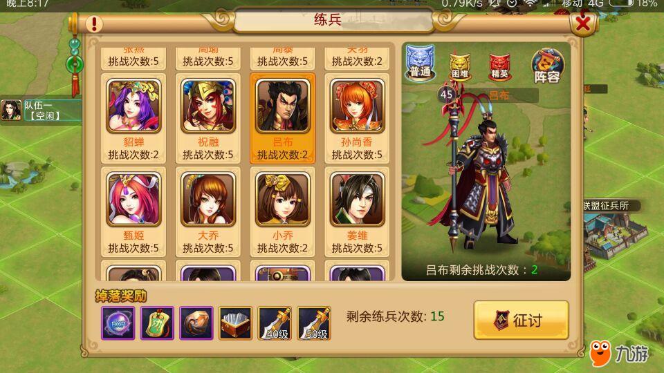 胡莱三国周瑜最新技能搭配,胡莱三国周瑜最新技能搭配攻略