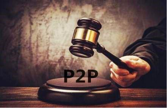 p2p国家监管最新消息,P2P国家监管最新消息，强化监管，促进行业健康发展