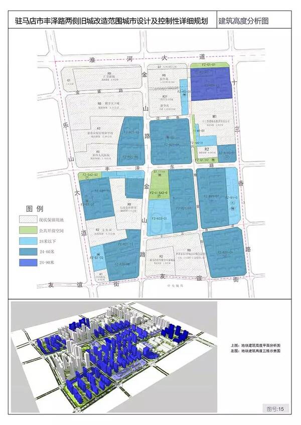 驻马店棚户区改造最新,驻马店棚户区改造最新进展，重塑城市面貌，惠及民生福祉