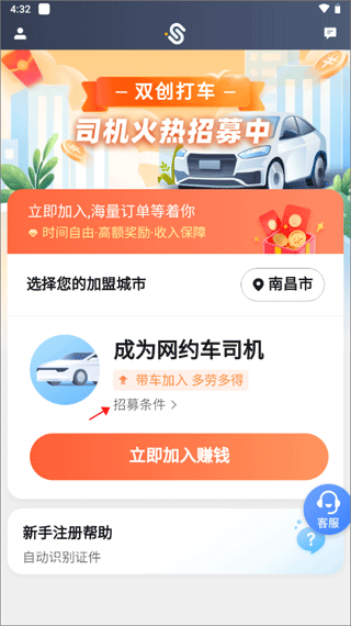 e代驾司机端最新版本,e代驾司机端最新版本功能详解