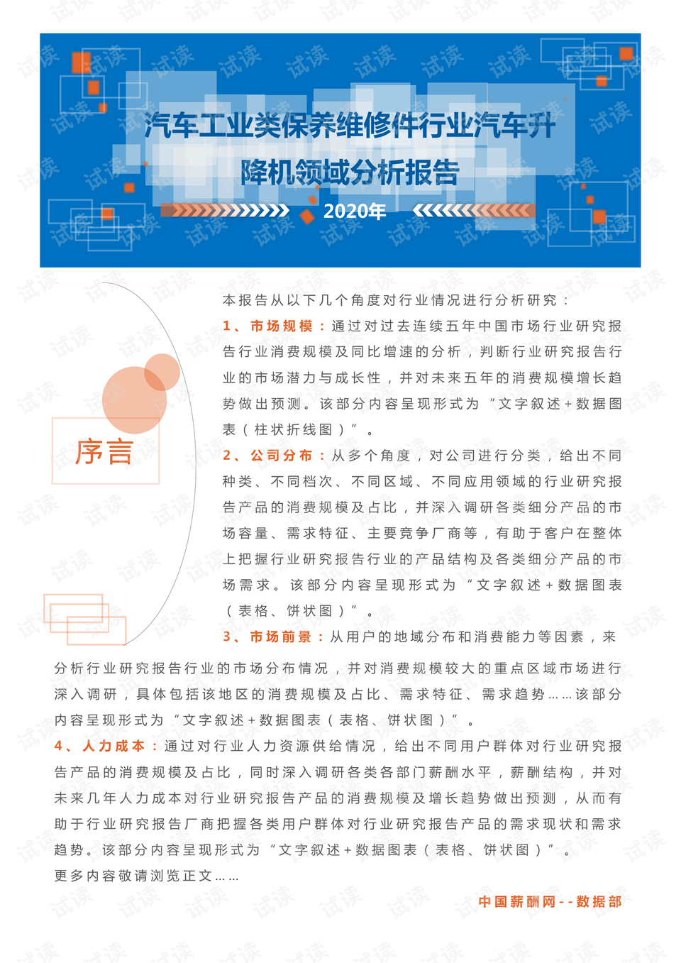 忻保客运专线最新进展,忻保客运专线最新进展报告