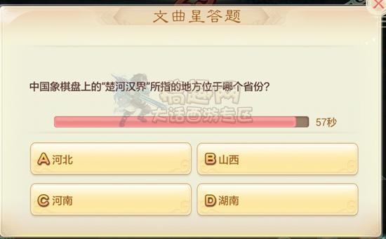 大话西游手游答题器最新版,大话西游手游答题器最新版，游戏攻略与实用工具