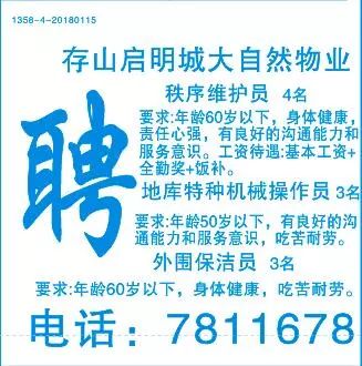 中山益达最新招聘信息,中山益达公司最新招聘信息概览