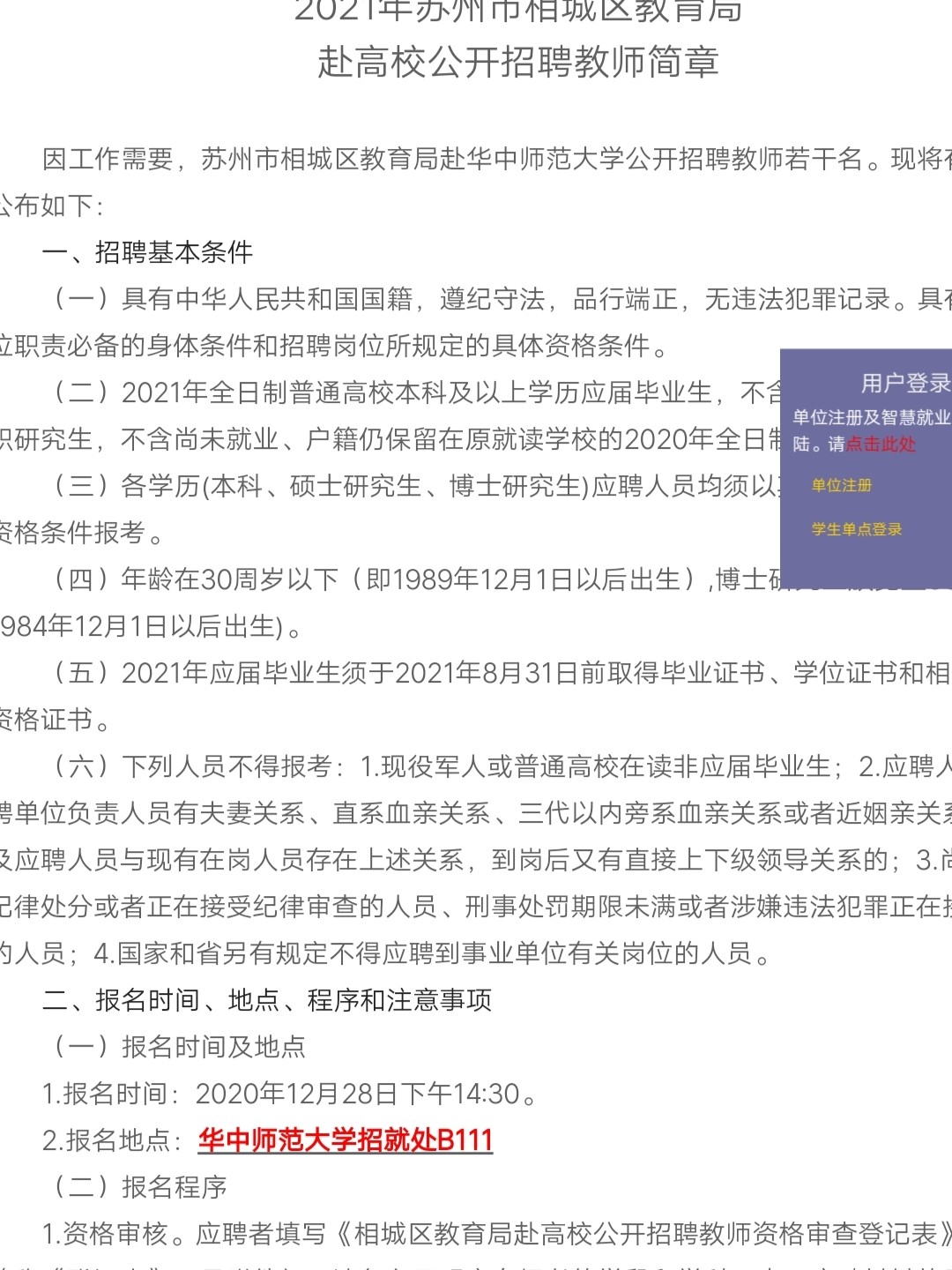 百科 第295页