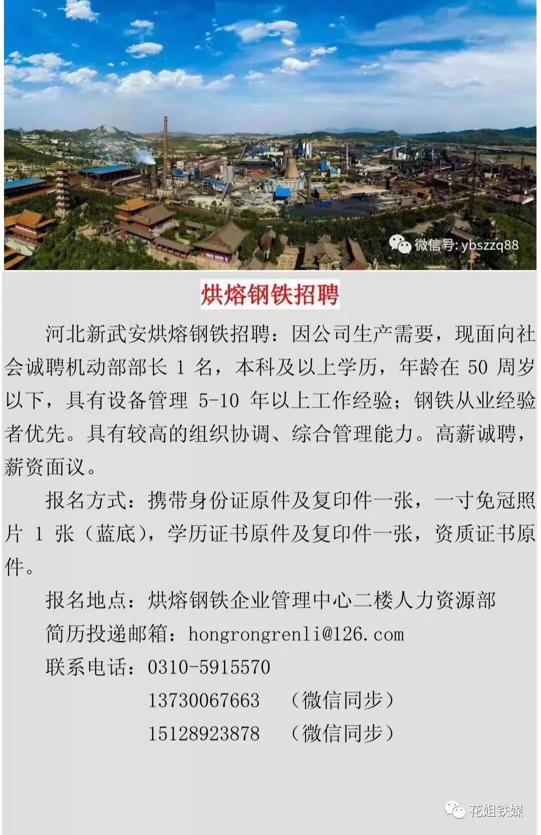 孝义信发铝厂最新招聘,孝义信发铝厂最新招聘启事