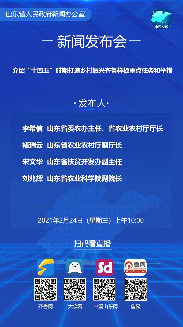 山东省扶贫办最新消息,山东省扶贫办最新消息，脱贫攻坚取得显著成效，全面推进乡村振兴