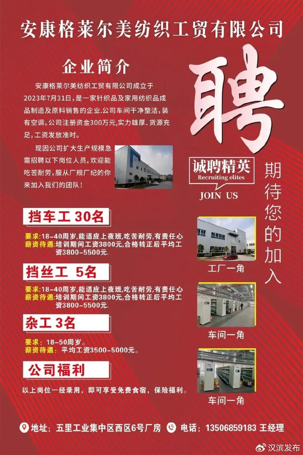 杭州绣花厂最新招聘,杭州绣花厂最新招聘启事