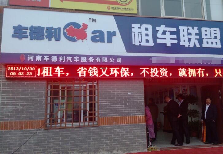 车德利租车最新消息报,车德利租车最新消息报告
