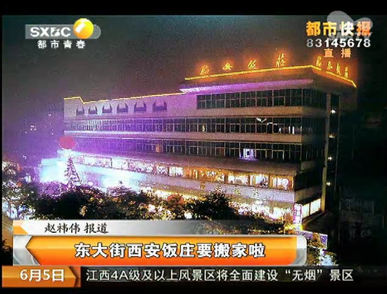 西安新闻都市快报最新消息,西安新闻都市快报最新消息概览