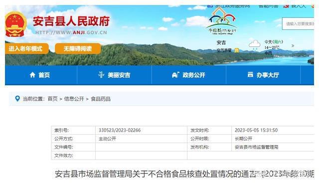 安吉梅溪最新招聘信息,安吉梅溪最新招聘信息及其相关解读