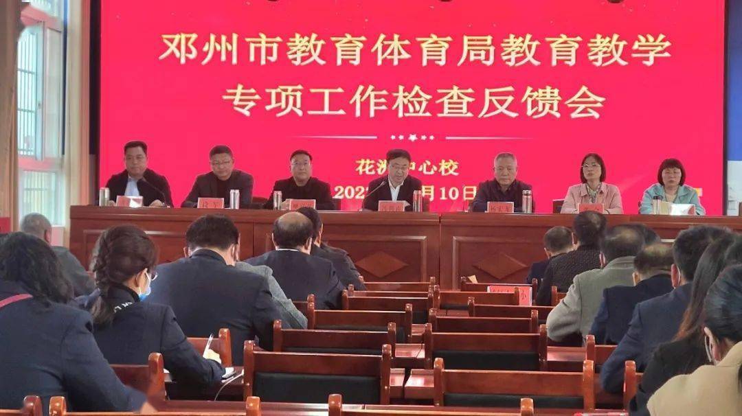 邓州市教育局最新消息,邓州市教育局最新消息全面解读