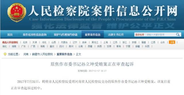 孙立坤最新消息魏新洪,孙立坤与魏新洪的最新动态，两大领域的瞩目焦点