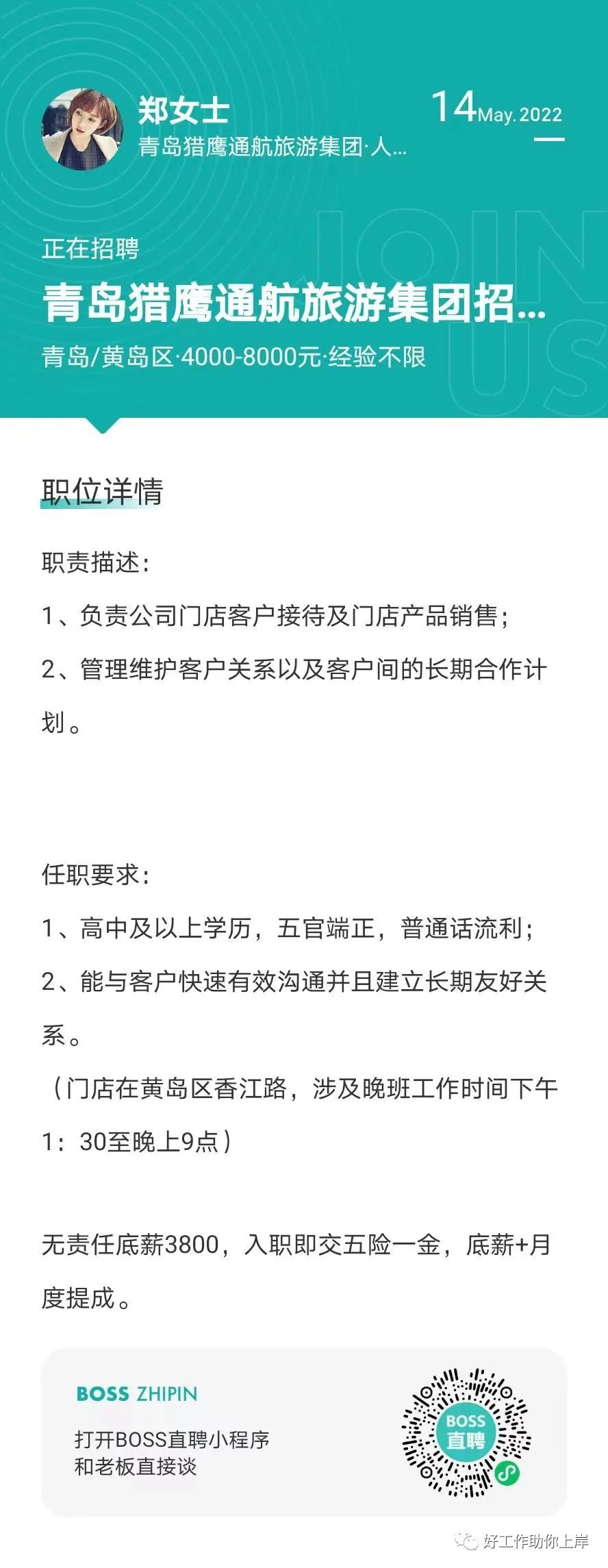 黄岛胶南最新招聘信网,黄岛胶南最新招聘信网——职业发展的首选平台