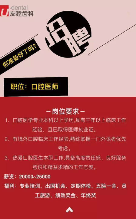 最新发布招聘攻牙师傅,最新发布招聘启事，寻找专业攻牙师傅