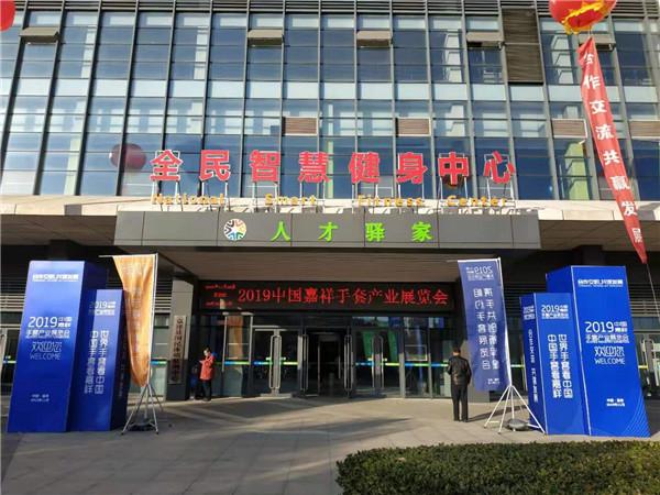 嘉祥手套厂最新招工,嘉祥手套厂最新招工信息，开启新的职业篇章