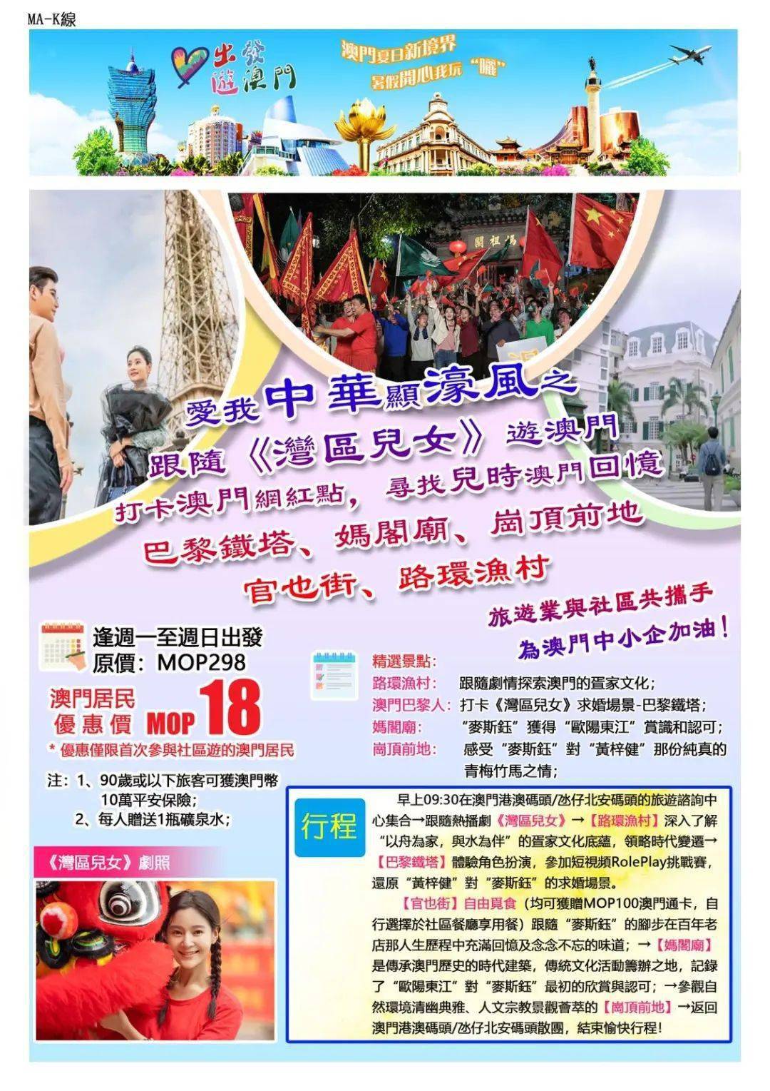 新奥门特免费资料大全管家婆,新澳门特免费资料大全管家婆，探索澳门的新面貌与文化魅力