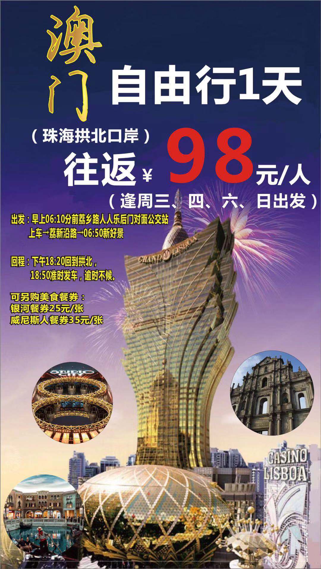 2025新澳门正版免费资本车,探索新澳门正版免费资本车，未来的机遇与挑战