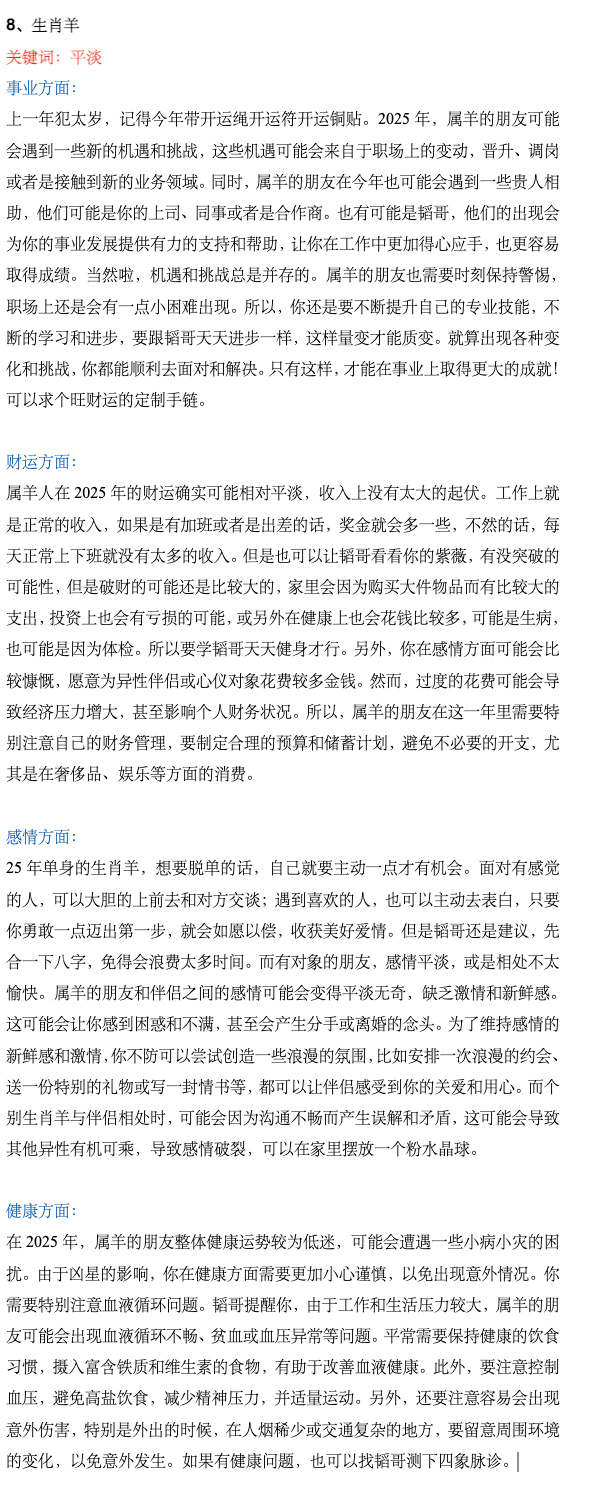 2025王中王精准资料,揭秘2025王中王精准资料，探寻成功的秘诀