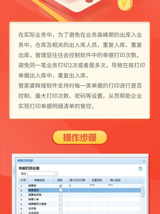 新奥管家婆免费资料2O24,新奥管家婆免费资料2O24，助力企业高效运营与管理