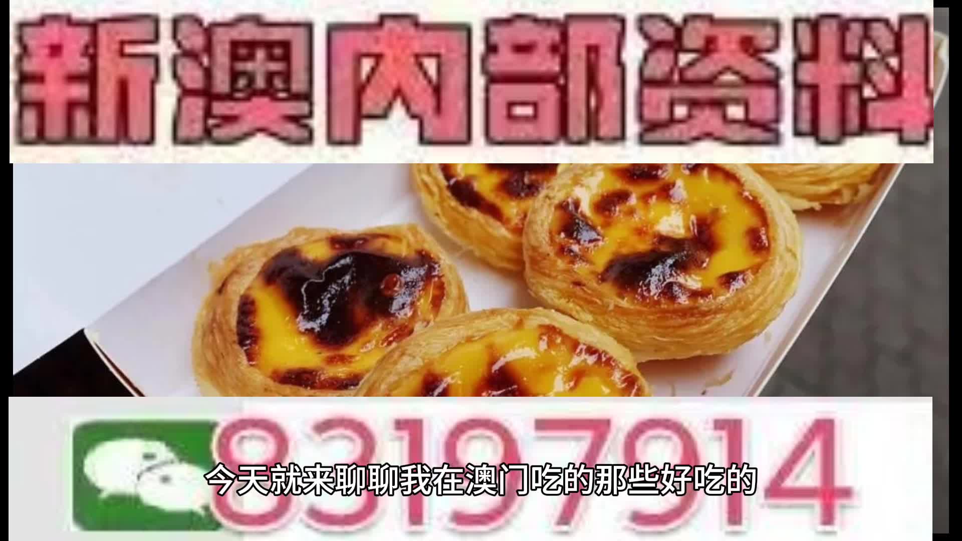 2025澳门特马今晚开奖49图片,澳门特马今晚开奖49图片——探索与期待