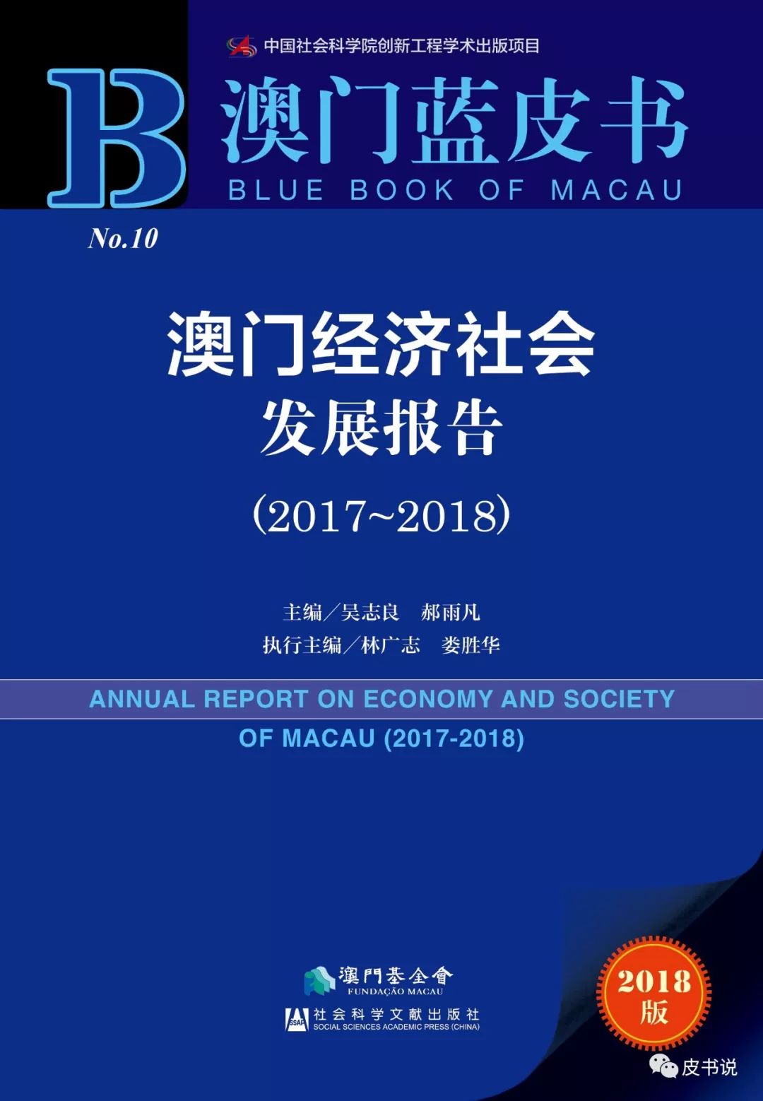 2025澳门四不像解析图,澳门未来展望，解析四不像图与探索新机遇（2025展望）