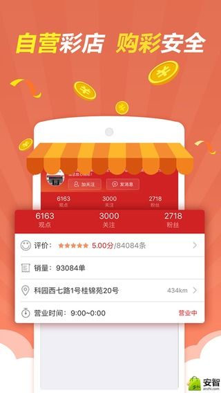 2025澳门天天开好彩大全下载,澳门彩迷的期待，2025天天开好彩大全下载