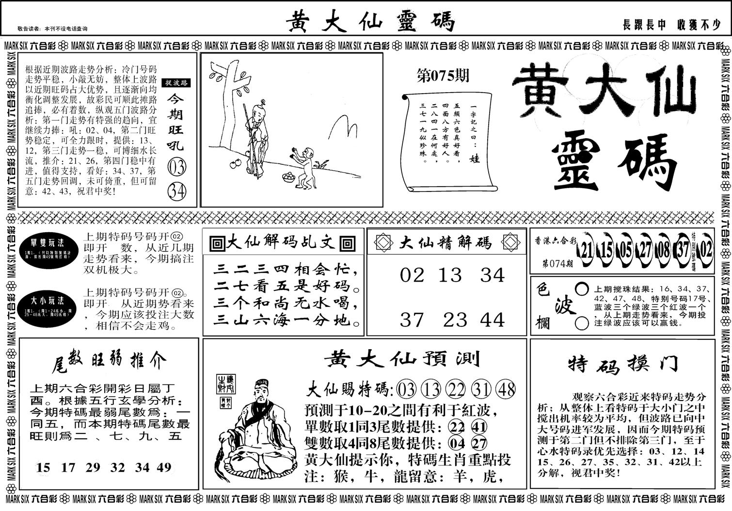 百科 第262页