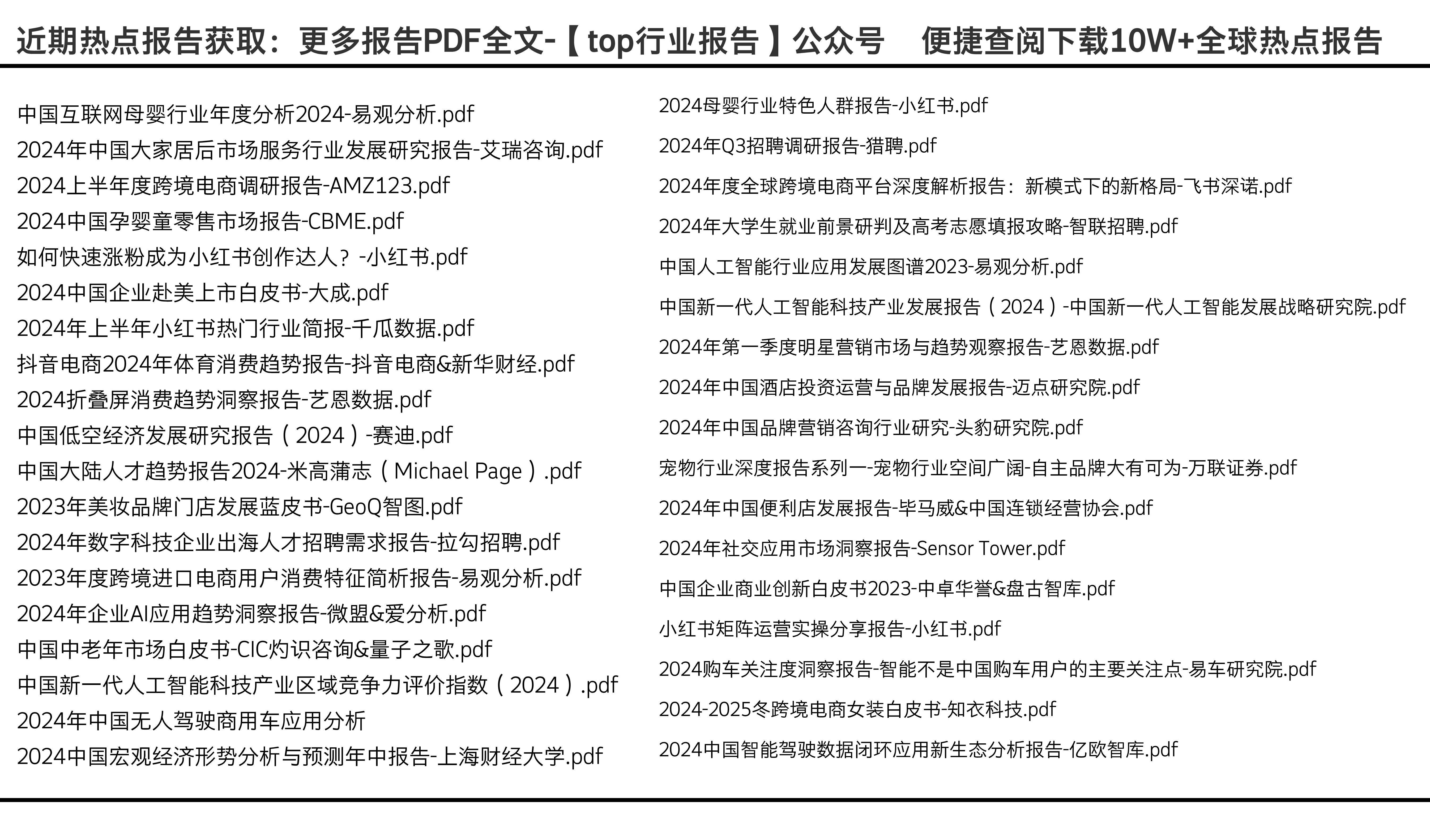 2025年全年资料免费公开,迈向公开透明，2025年全年资料免费公开展望