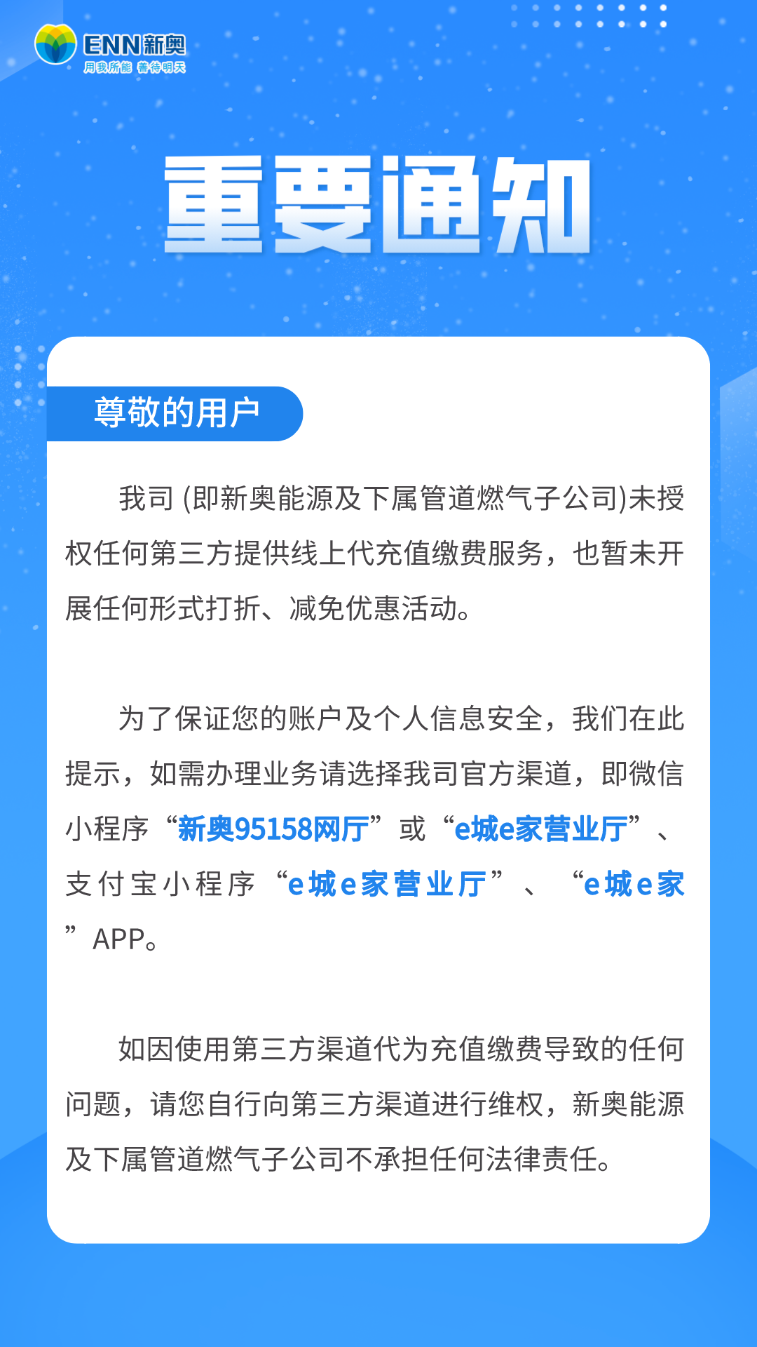 新奥精准资料免费提供510期,新奥精准资料免费提供第510期，探索前沿科技，助力行业进步