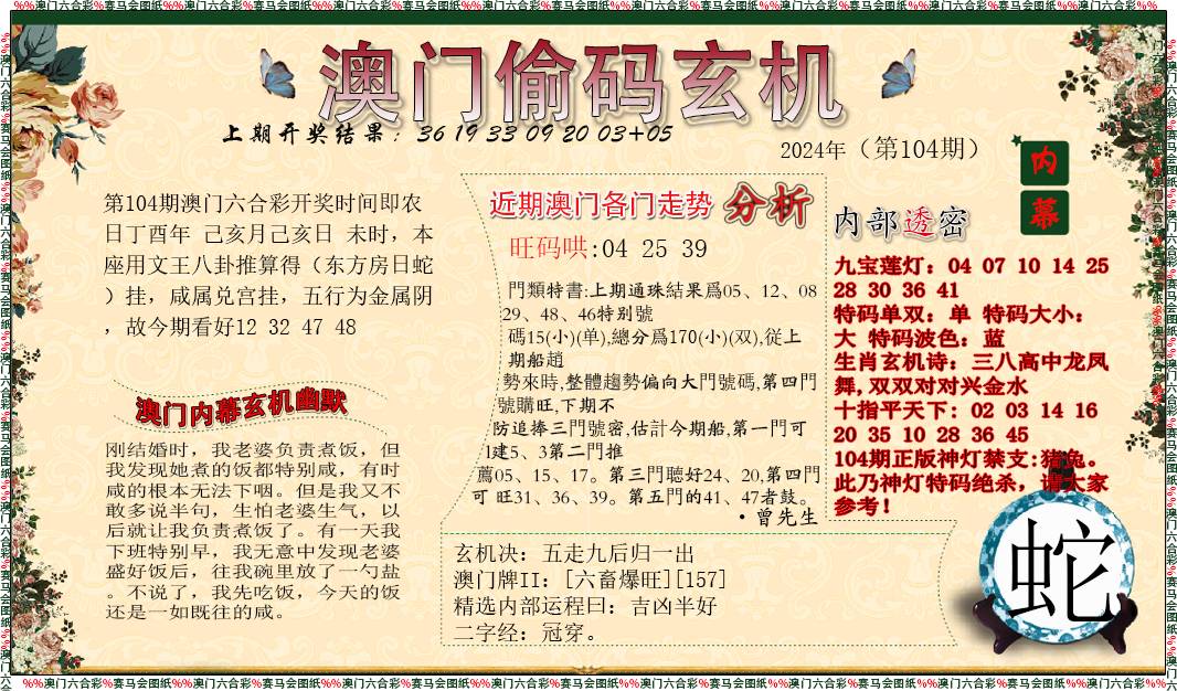 新澳门管家婆一句,新澳门管家婆一句，探索神秘世界的启示