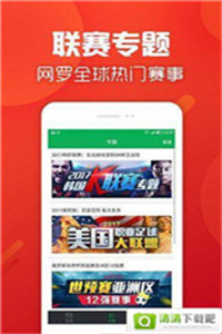 王中王493333中特马最新版下载,关于王中王493333中特马最新版下载的真相探讨及其潜在风险