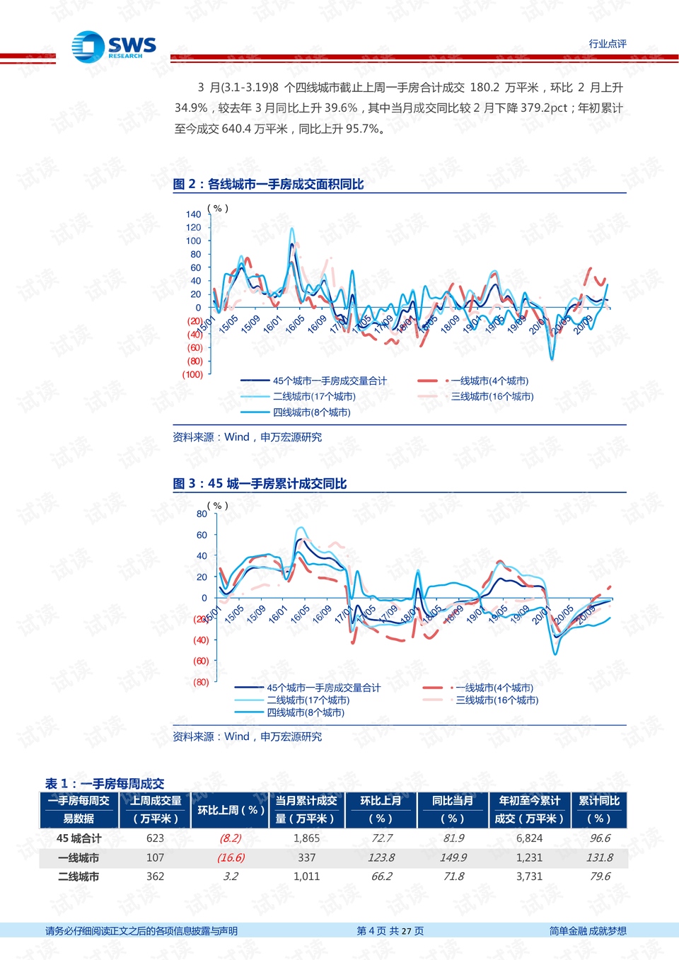 刘伯温精准三期内必开196,刘伯温精准三期预测与神秘数字196的关联