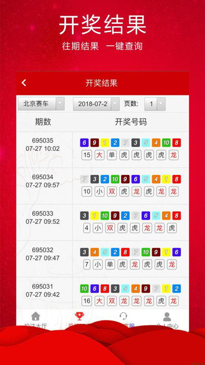2025新澳门天天开奖攻略,澳门彩票新趋势，2025年天天开奖攻略