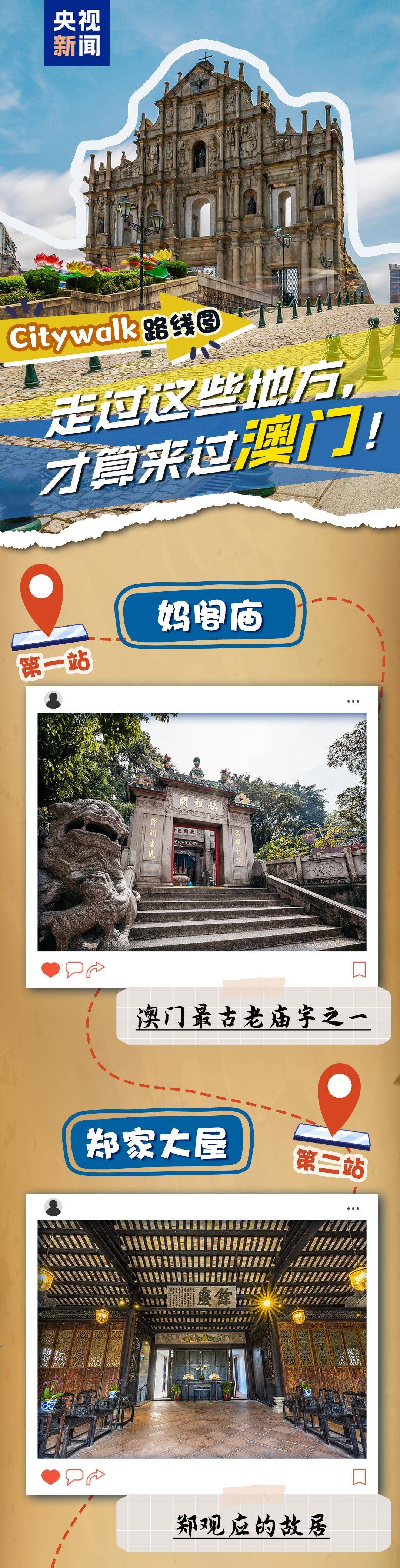 新澳门资料大全,新澳门资料大全，探索与发现之旅