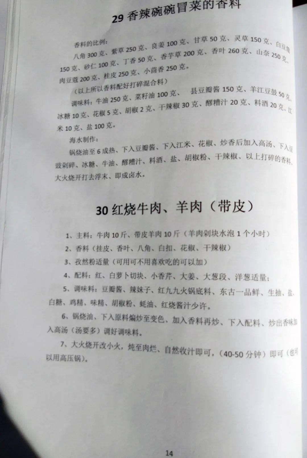 2025年澳门正版开奖资料免费大全特色,澳门正版开奖资料免费大全特色展望2025年