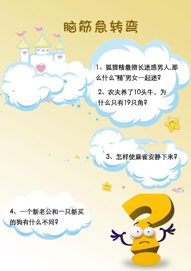 2025年免费脑筋急转弯,免费脑筋急转弯，挑战你的思维极限（2025年全新版）