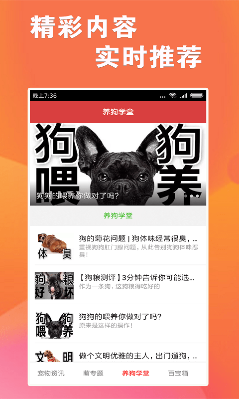 科技 第243页
