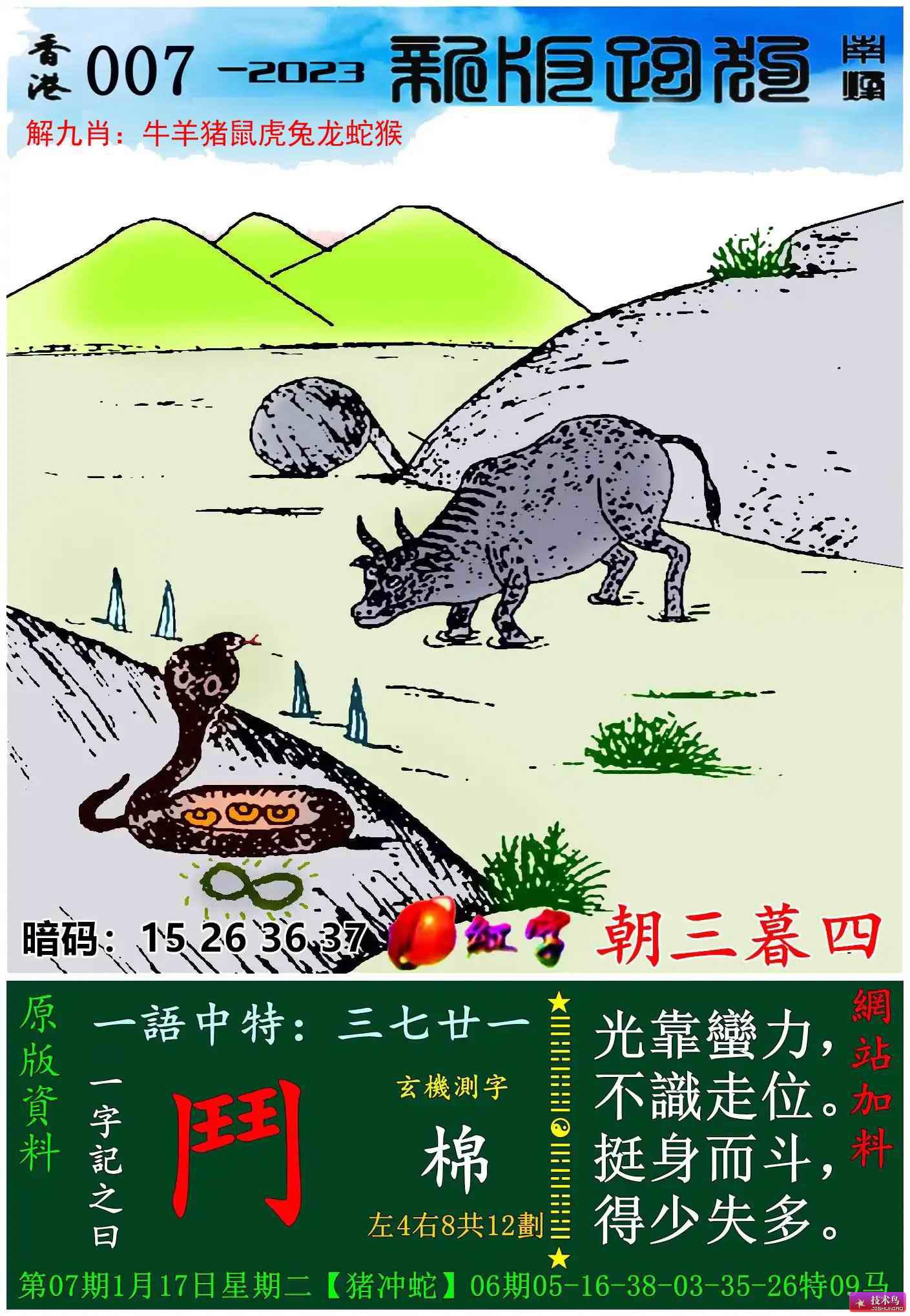 7777788888精准跑狗图,探索精准跑狗图，77777与88888的神秘组合