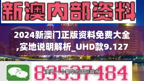 2025新澳门特免费资料的特点,探索2025新澳门特免费资料的特点