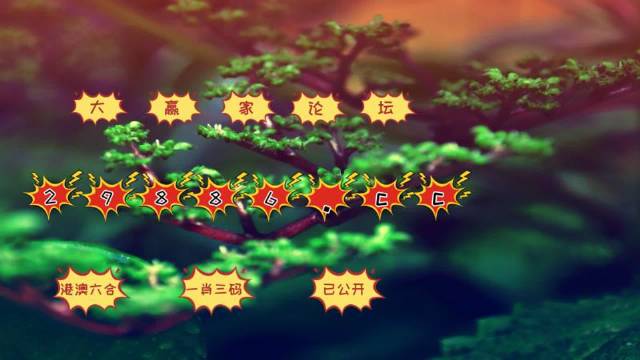 2025正版资料澳门跑狗图跑狗图,探索澳门跑狗图的奥秘，2025正版资料的深度解析