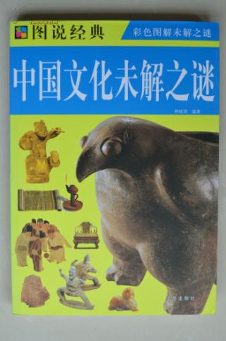 2025四不像正版图,探索神秘的四不像，揭秘2025正版图之谜