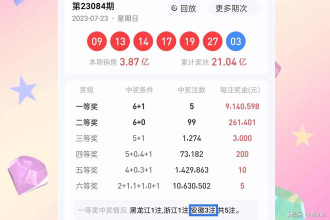 香港开彩开奖+结果记录,香港开彩开奖，结果记录与彩民热议