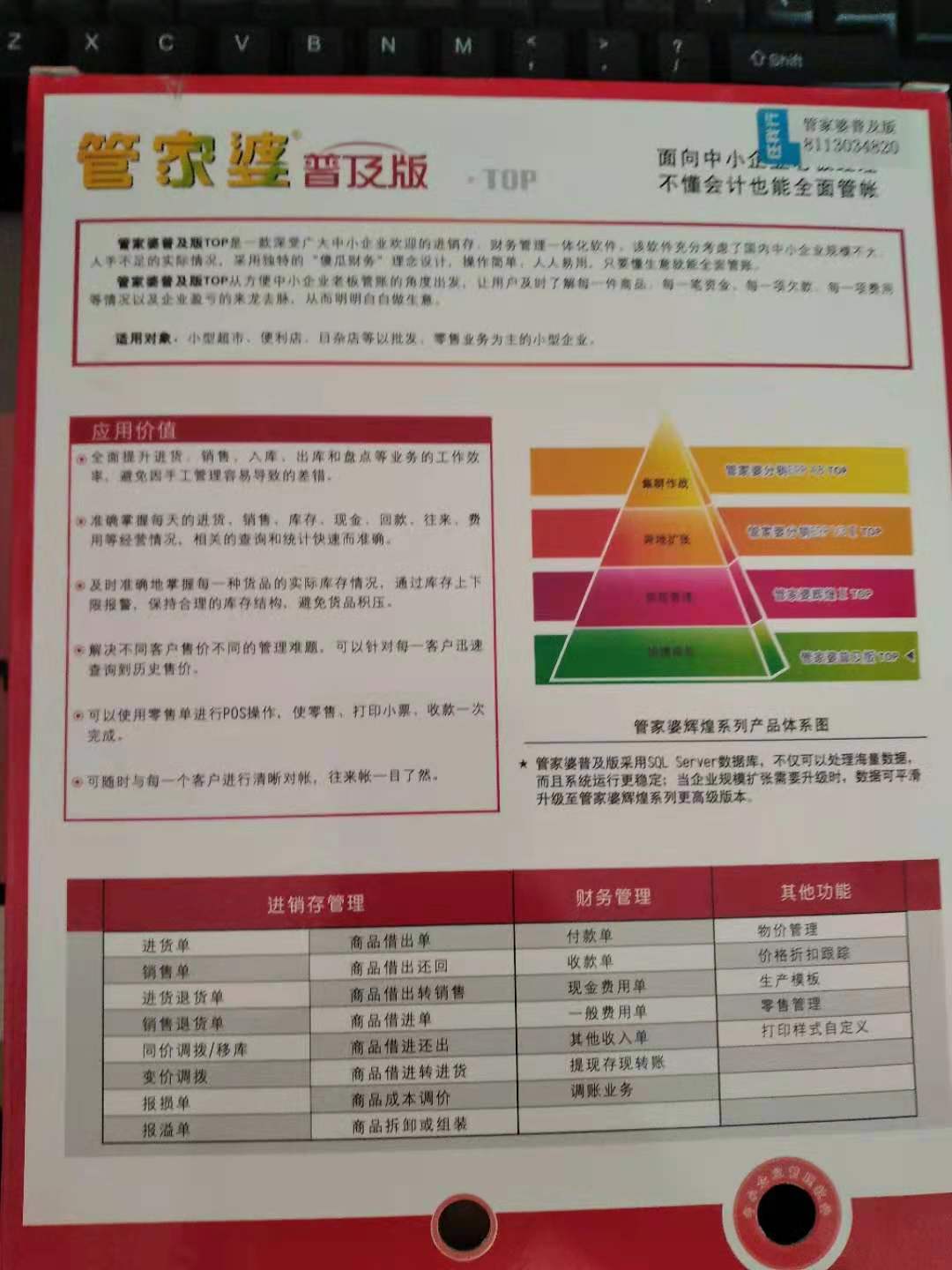 管家婆2025资料精准大全,管家婆2025资料精准大全——掌握最新资讯，洞悉未来趋势